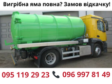 Выкачка ила